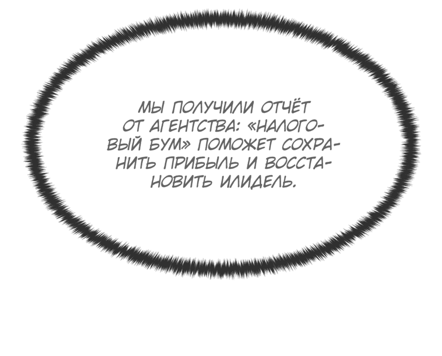 Манга Я единственный, кто использует боевые искусства! - Глава 43 Страница 30
