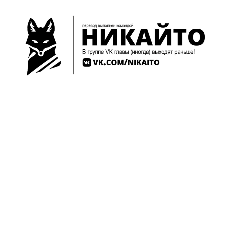 Манга Я единственный, кто использует боевые искусства! - Глава 43 Страница 65