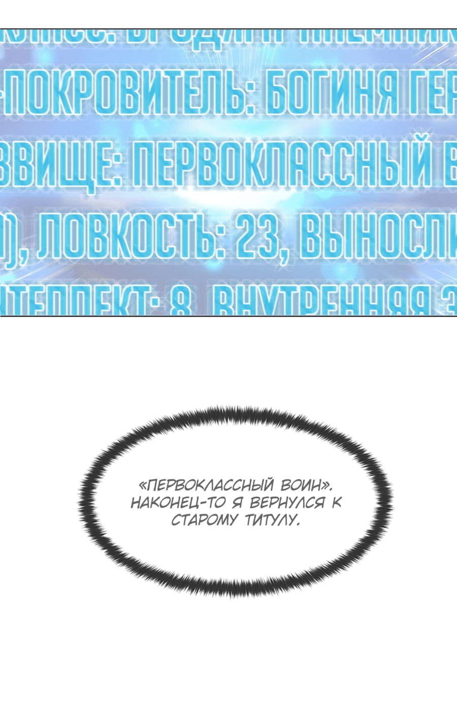 Манга Я единственный, кто использует боевые искусства! - Глава 43 Страница 58