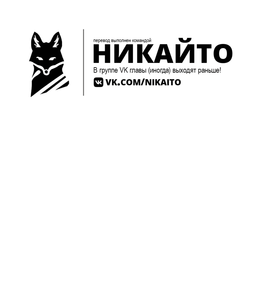 Манга Я единственный, кто использует боевые искусства! - Глава 44 Страница 63