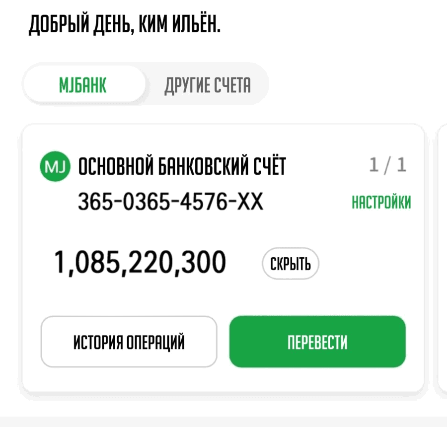 Манга Я единственный, кто использует боевые искусства! - Глава 63 Страница 18