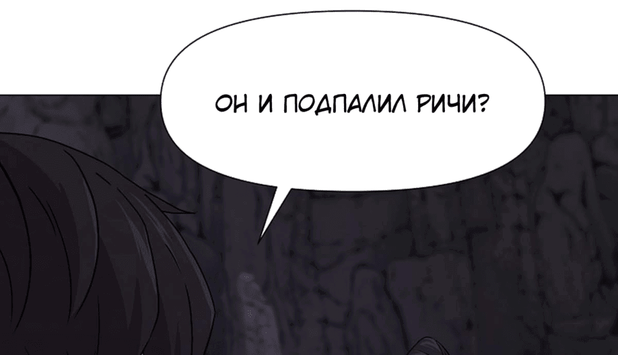 Манга Я единственный, кто использует боевые искусства! - Глава 62 Страница 43
