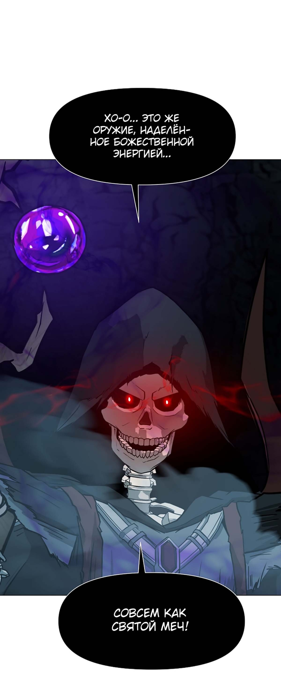 Манга Я единственный, кто использует боевые искусства! - Глава 60 Страница 71