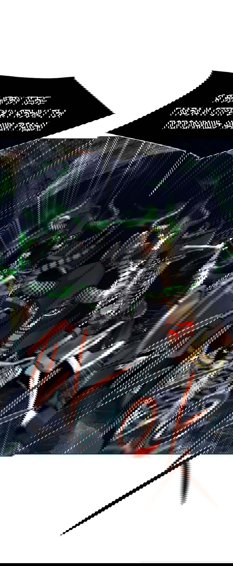 Манга Я единственный, кто использует боевые искусства! - Глава 60 Страница 3