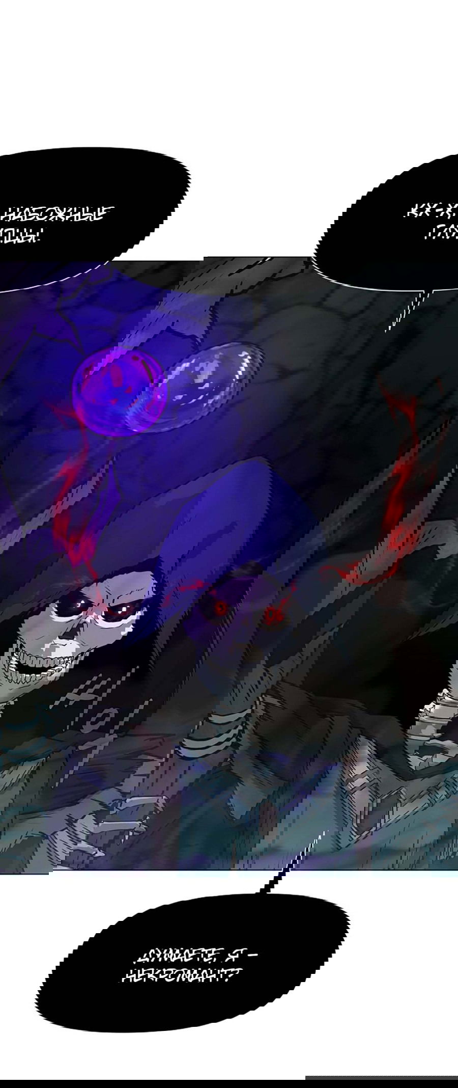 Манга Я единственный, кто использует боевые искусства! - Глава 60 Страница 58