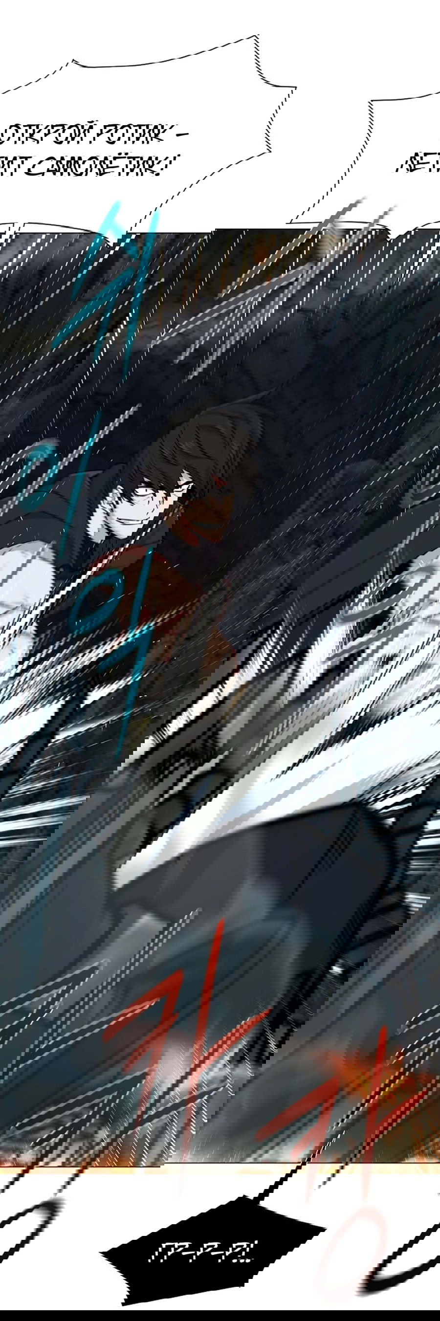 Манга Я единственный, кто использует боевые искусства! - Глава 60 Страница 21