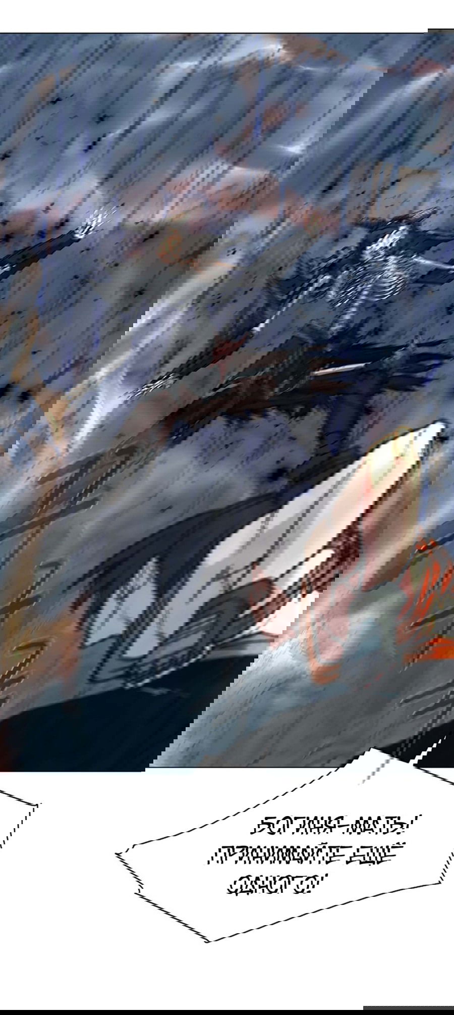 Манга Я единственный, кто использует боевые искусства! - Глава 60 Страница 30