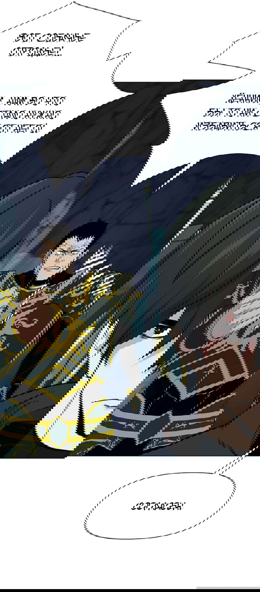 Манга Я единственный, кто использует боевые искусства! - Глава 60 Страница 50