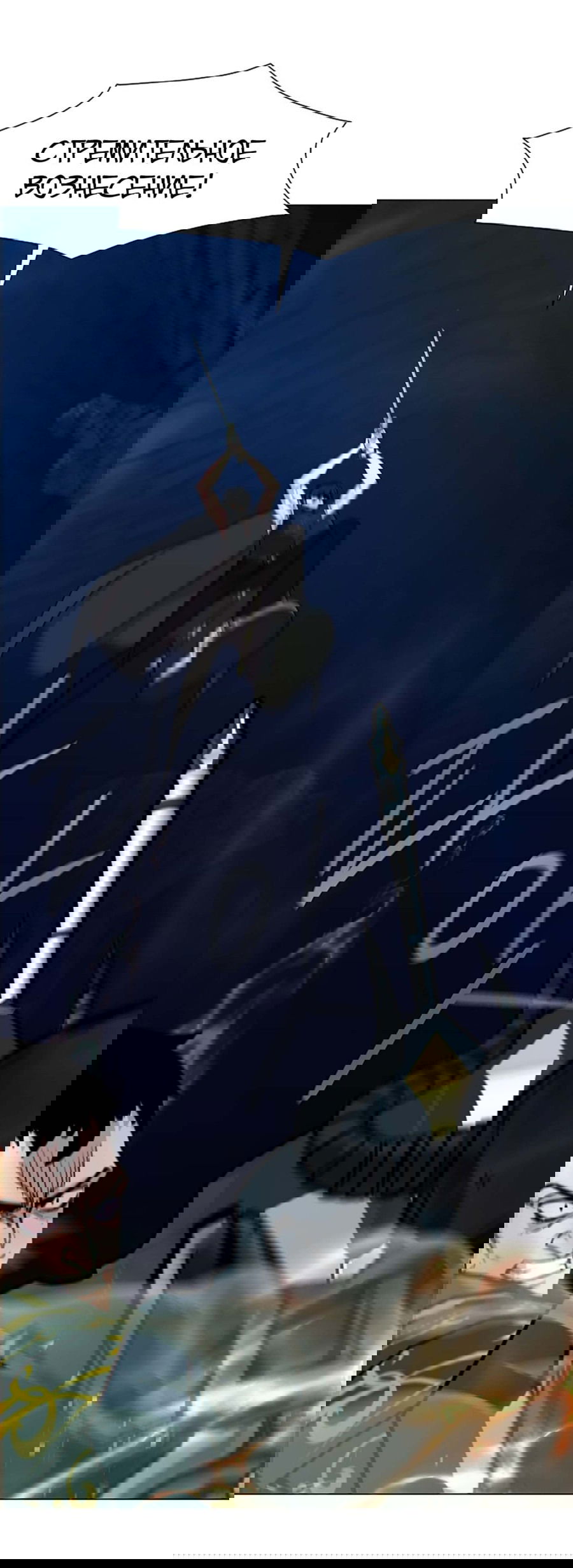 Манга Я единственный, кто использует боевые искусства! - Глава 60 Страница 15