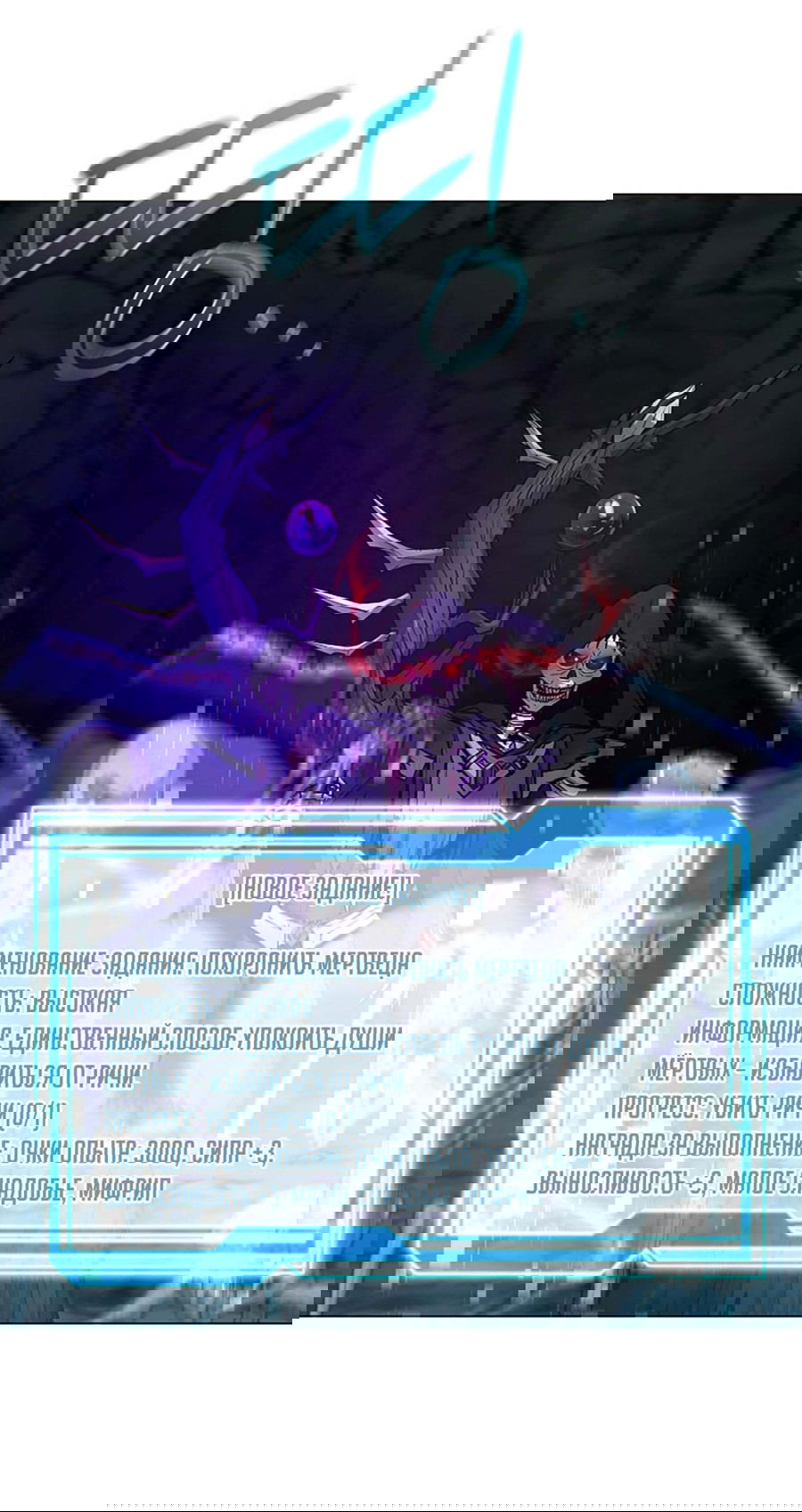 Манга Я единственный, кто использует боевые искусства! - Глава 60 Страница 62