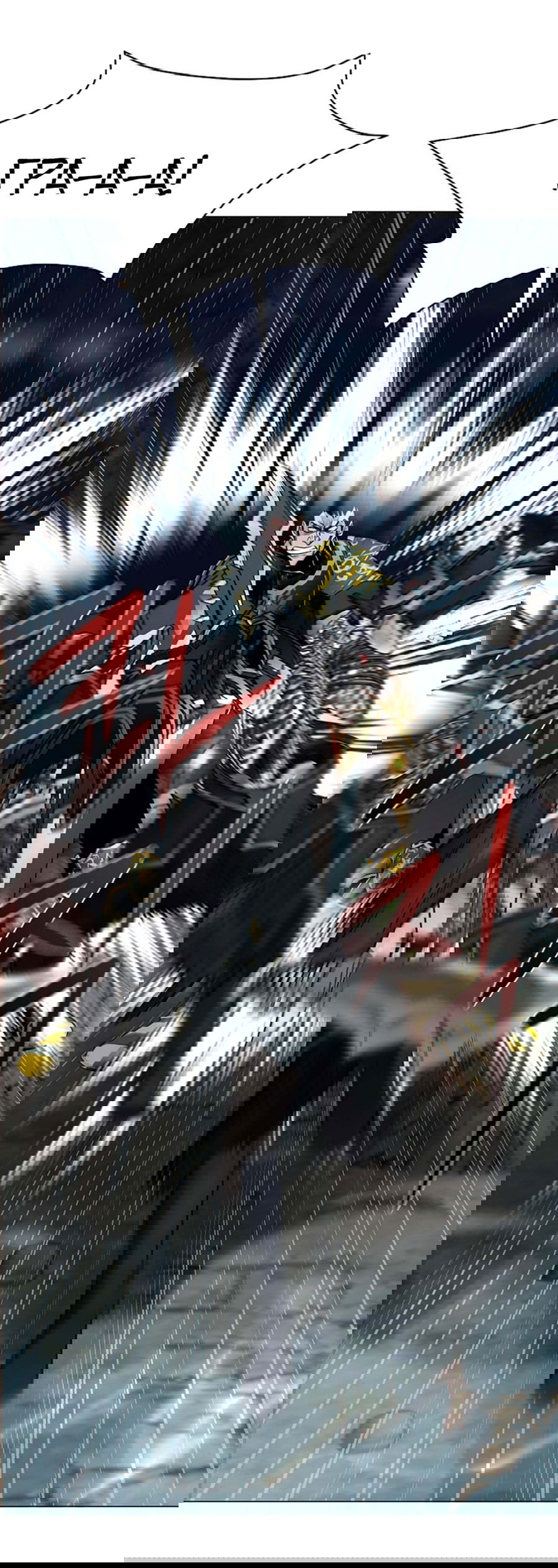 Манга Я единственный, кто использует боевые искусства! - Глава 60 Страница 10