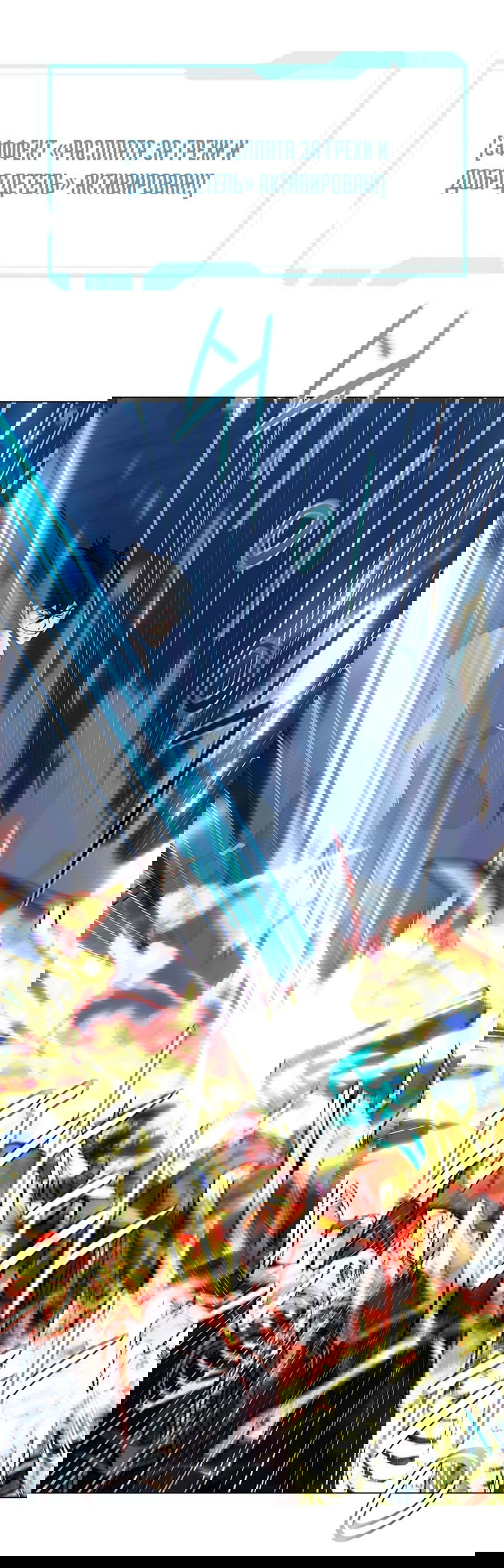 Манга Я единственный, кто использует боевые искусства! - Глава 60 Страница 16