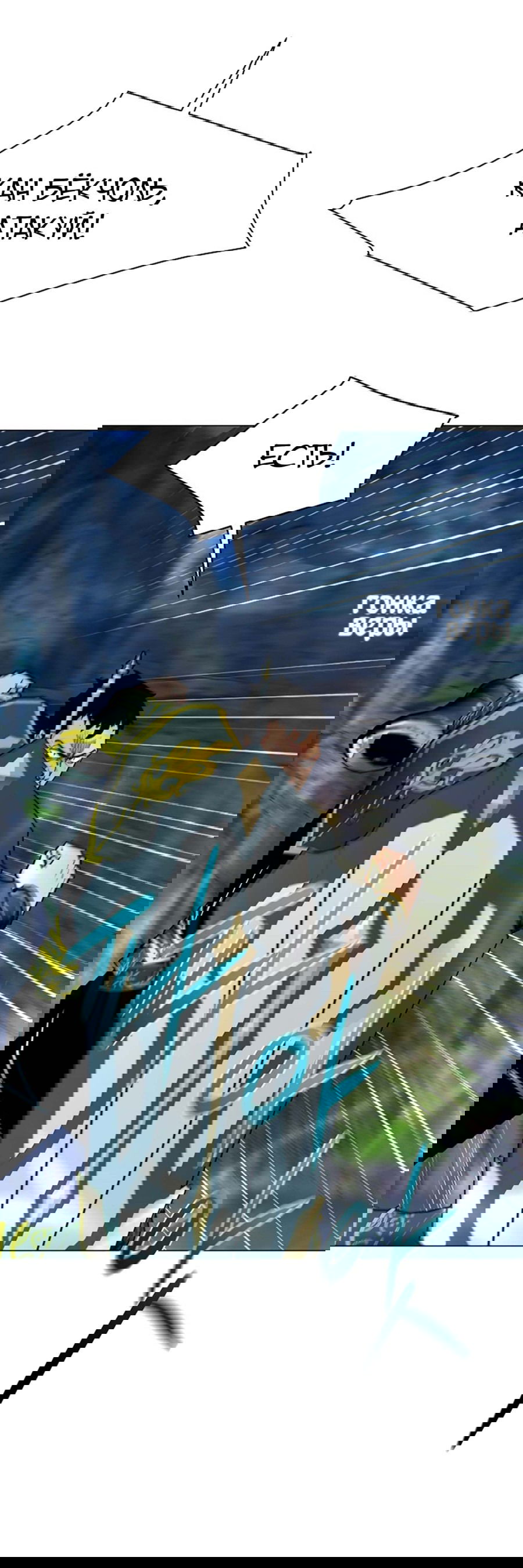 Манга Я единственный, кто использует боевые искусства! - Глава 60 Страница 8