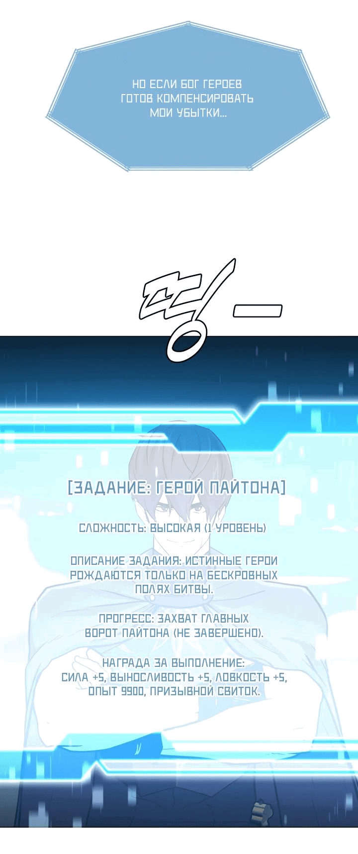 Манга Я единственный, кто использует боевые искусства! - Глава 92 Страница 11
