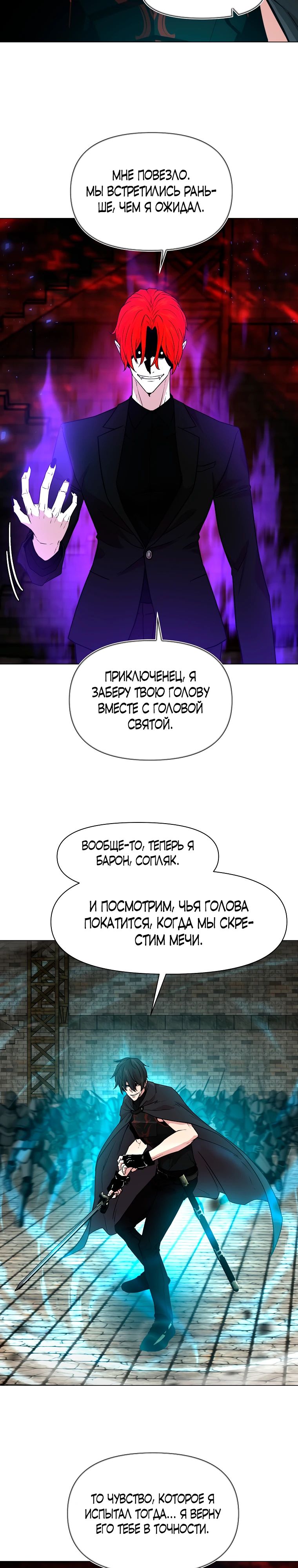Манга Я единственный, кто использует боевые искусства! - Глава 98 Страница 12