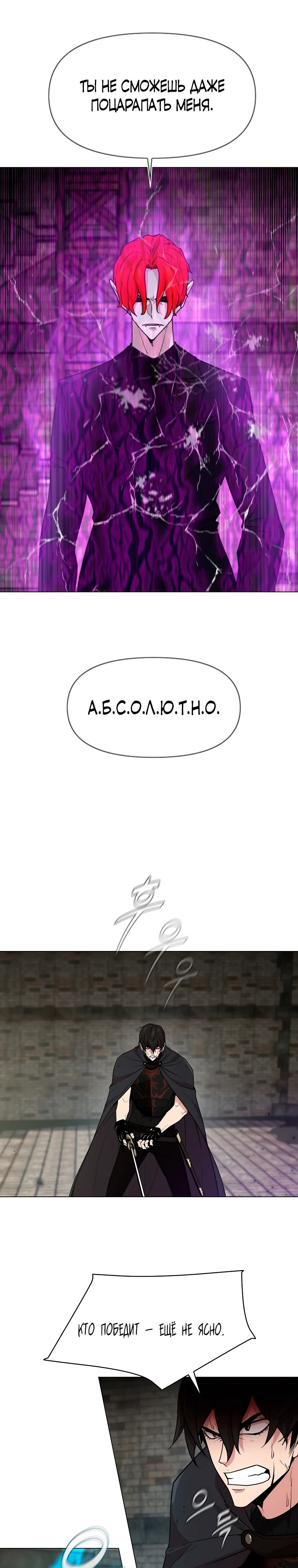 Манга Я единственный, кто использует боевые искусства! - Глава 99 Страница 1