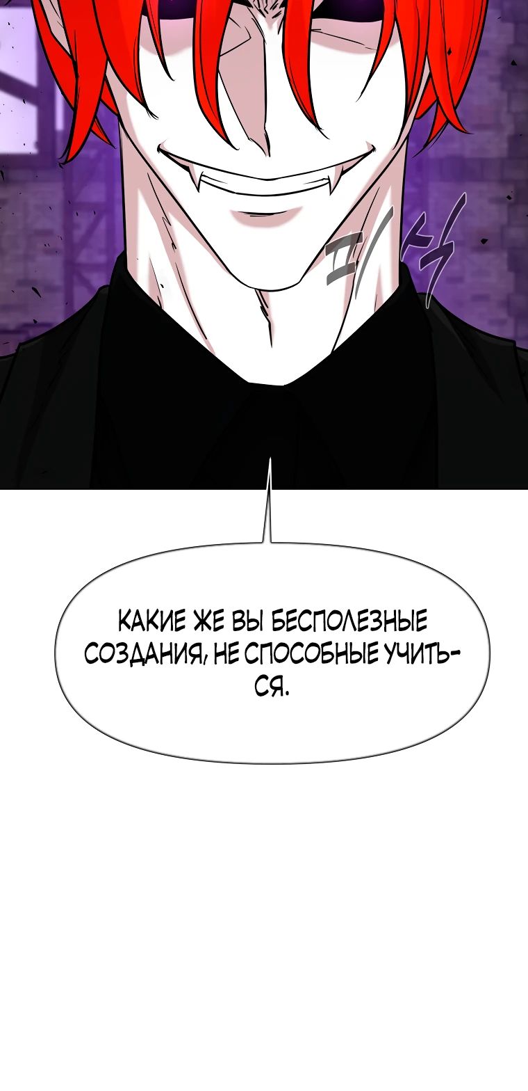 Манга Я единственный, кто использует боевые искусства! - Глава 99 Страница 20