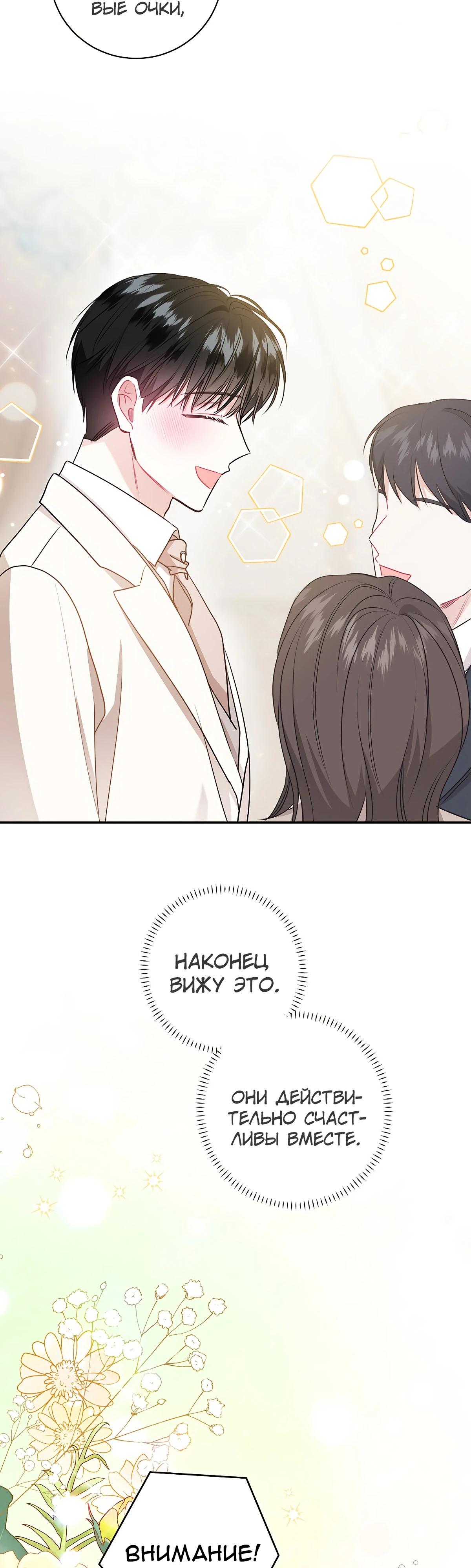 Манга Особые поручения президента - Глава 110 Страница 22