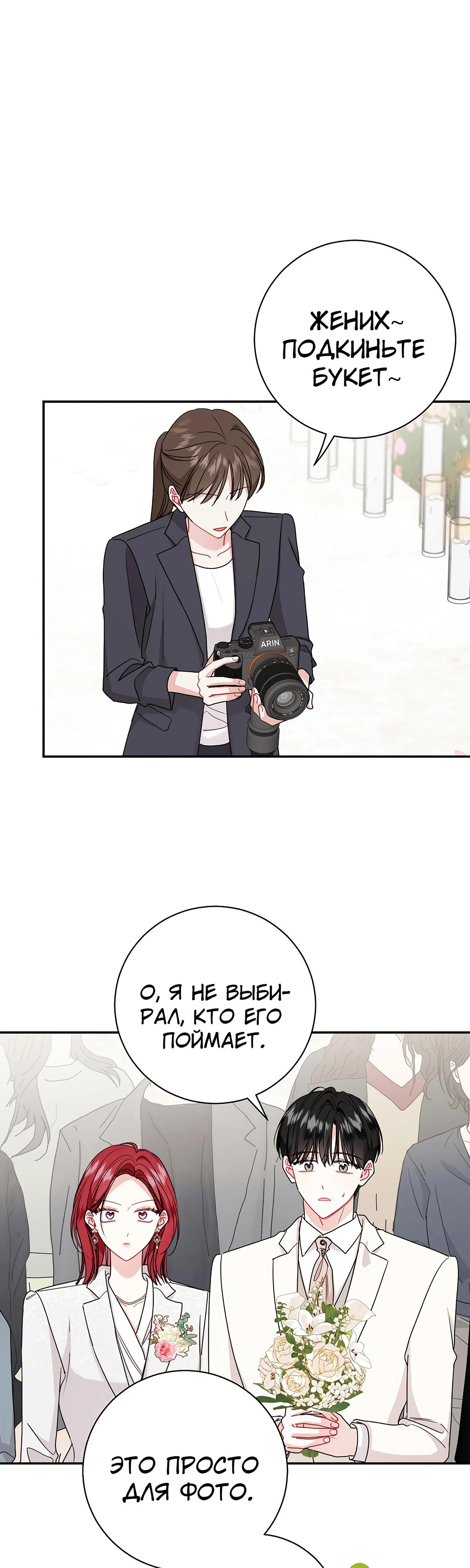 Манга Особые поручения президента - Глава 110 Страница 32