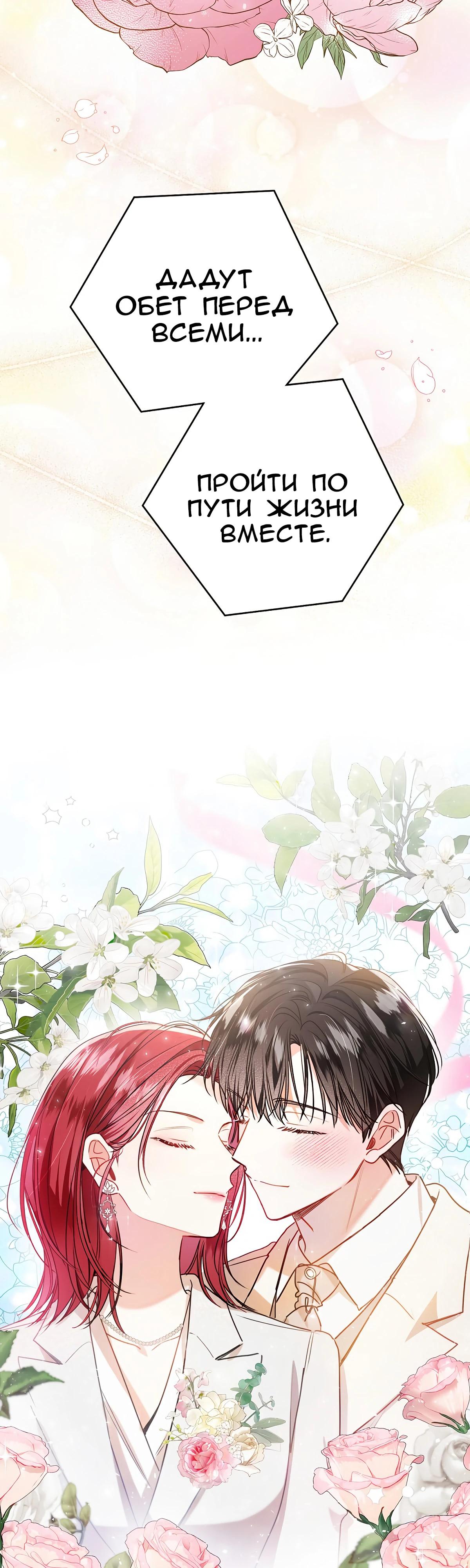 Манга Особые поручения президента - Глава 110 Страница 27