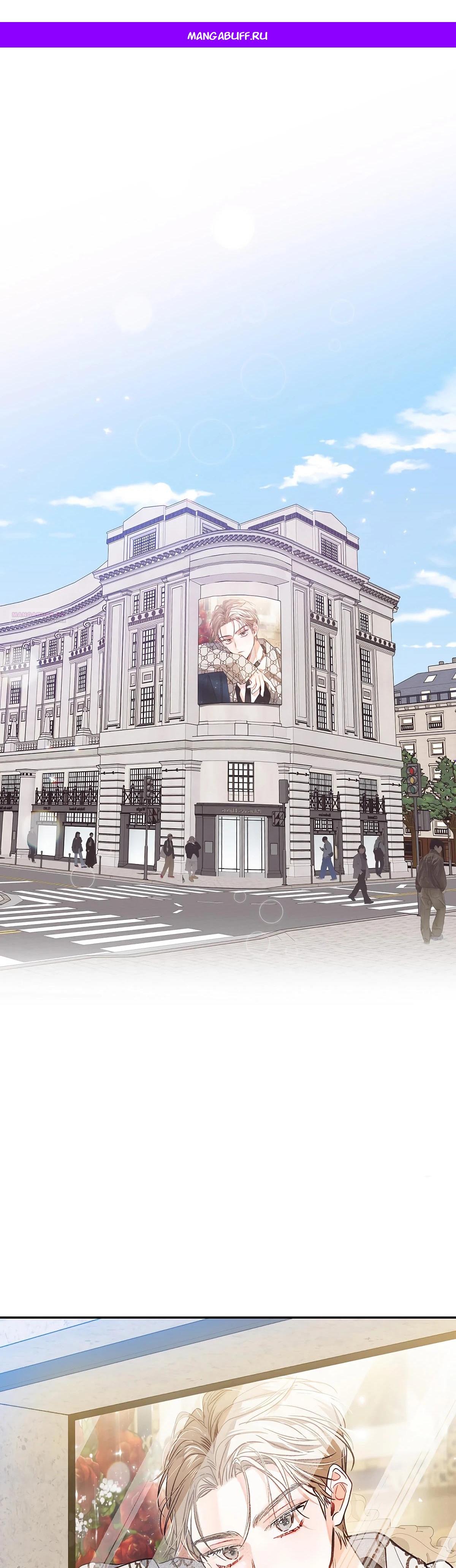 Манга Особые поручения президента - Глава 110 Страница 1