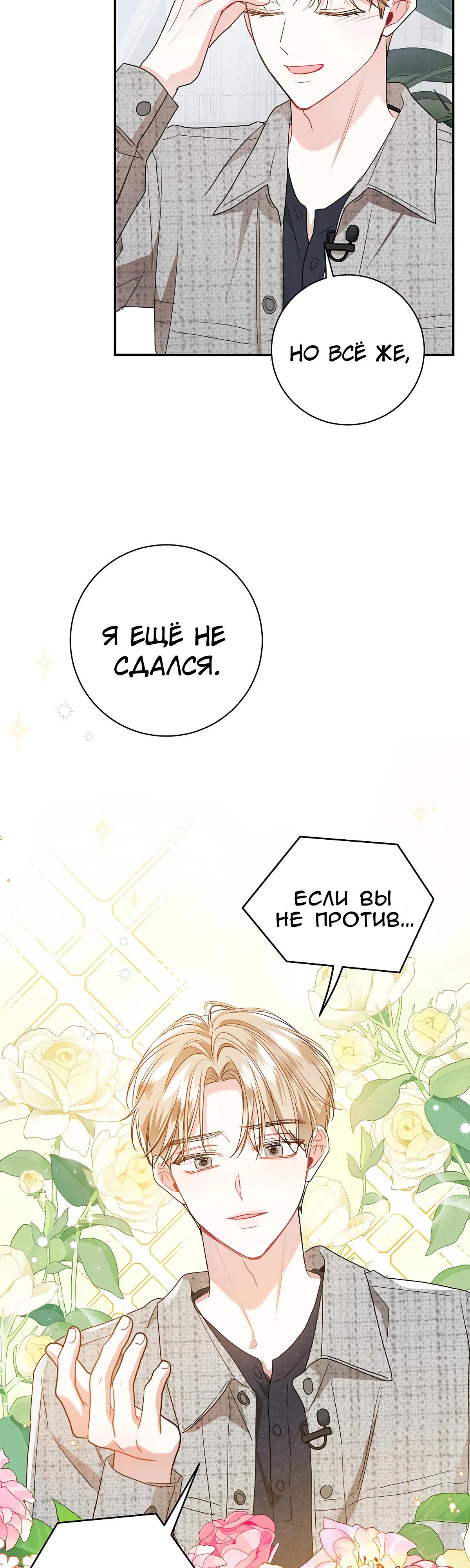 Манга Особые поручения президента - Глава 110 Страница 5