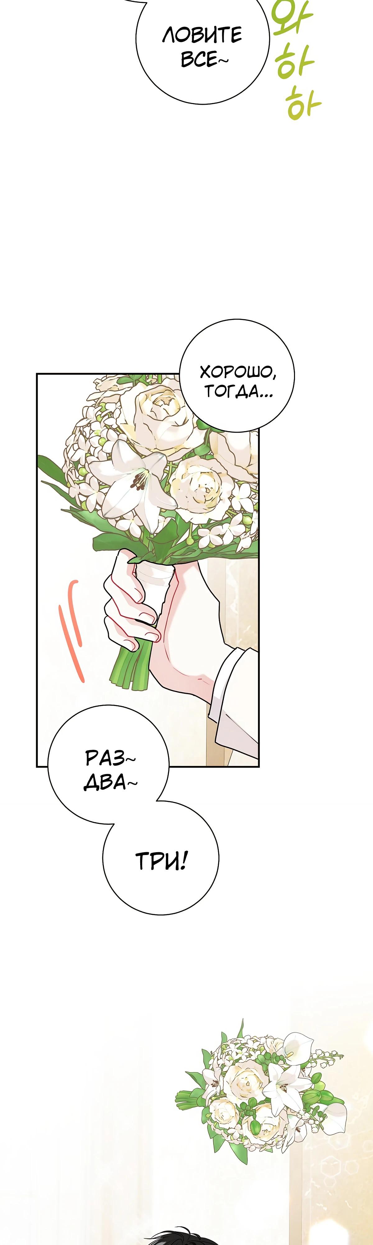 Манга Особые поручения президента - Глава 110 Страница 33