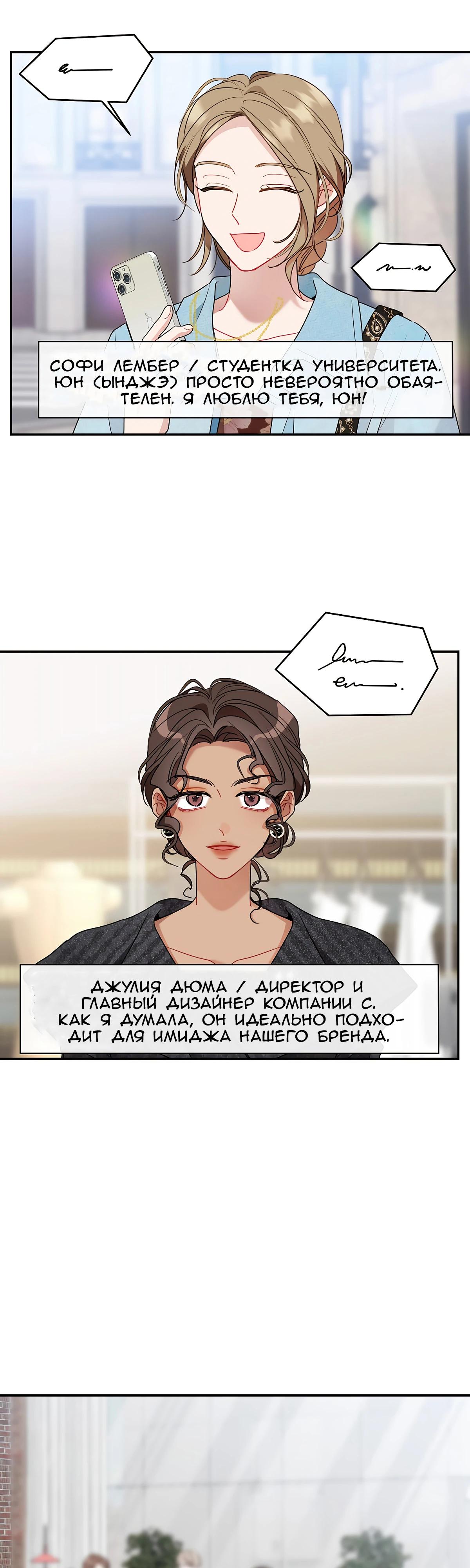 Манга Особые поручения президента - Глава 110 Страница 3