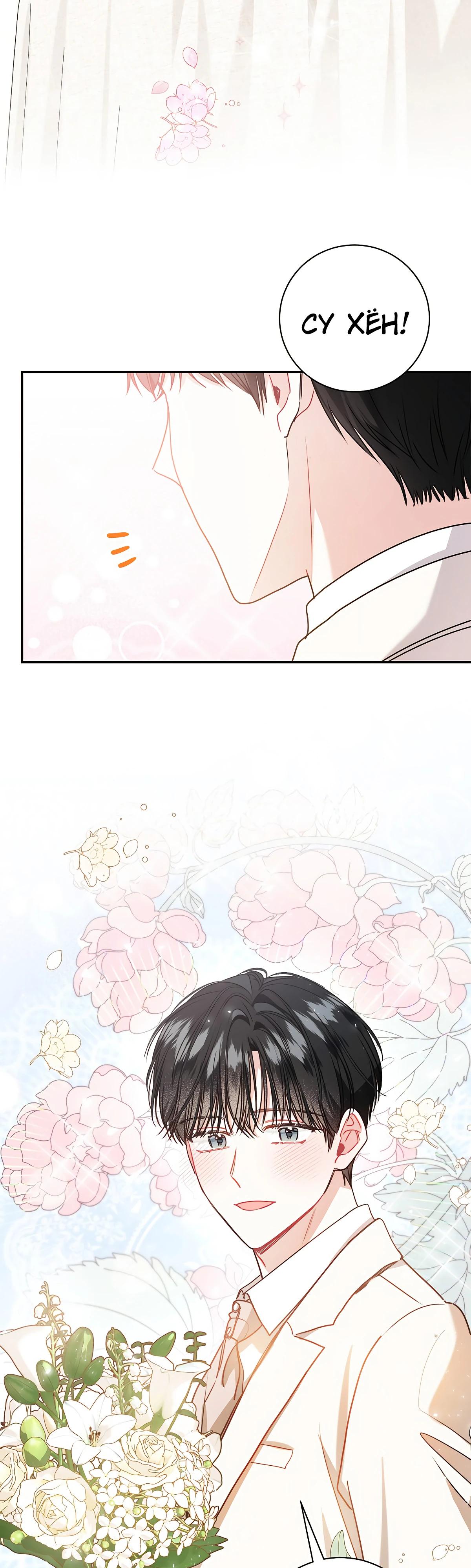 Манга Особые поручения президента - Глава 110 Страница 11