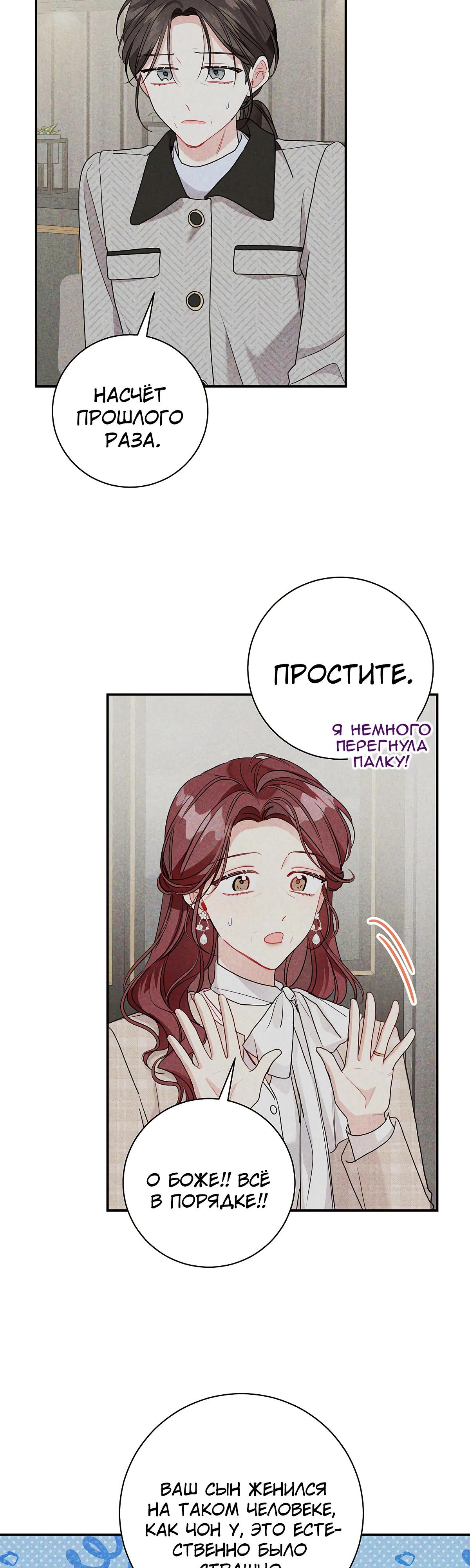 Манга Особые поручения президента - Глава 110 Страница 16