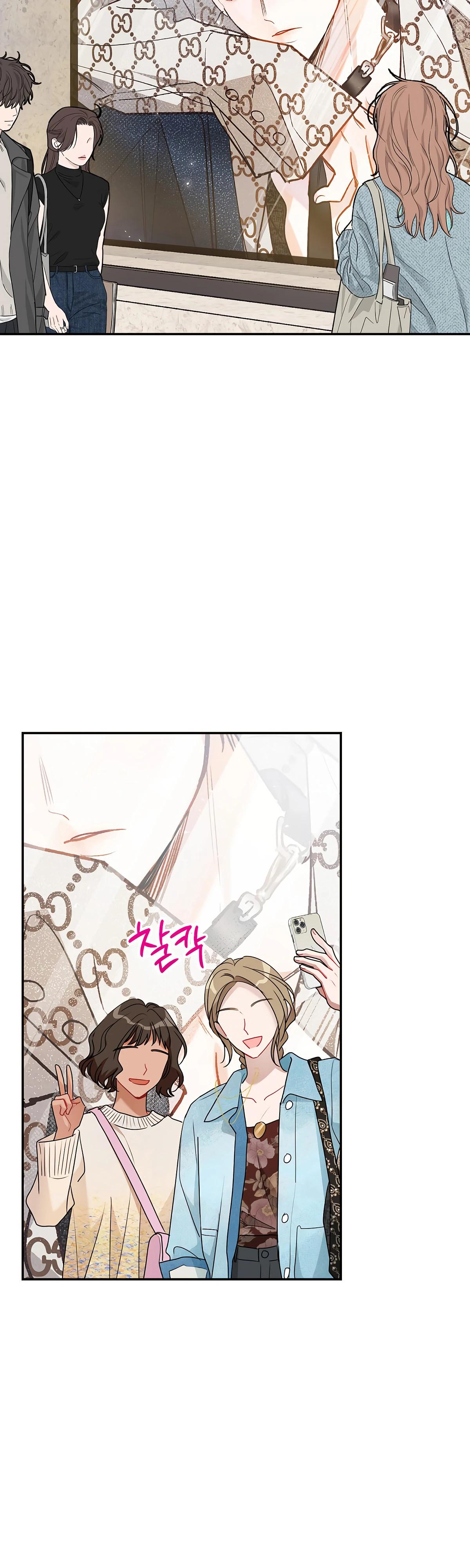 Манга Особые поручения президента - Глава 110 Страница 2