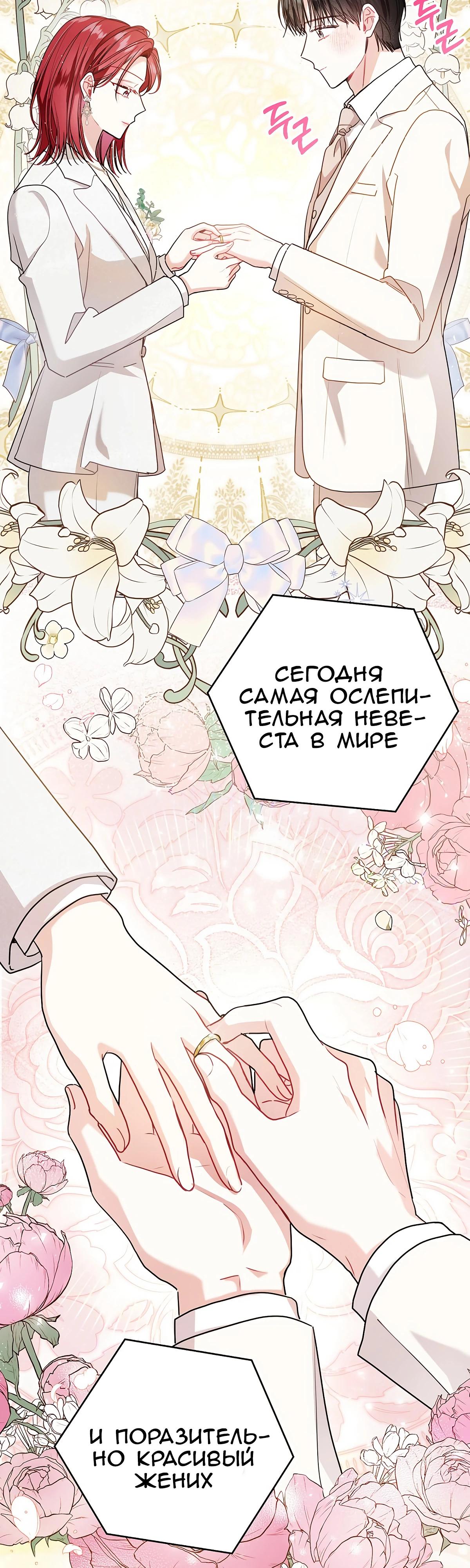 Манга Особые поручения президента - Глава 110 Страница 26