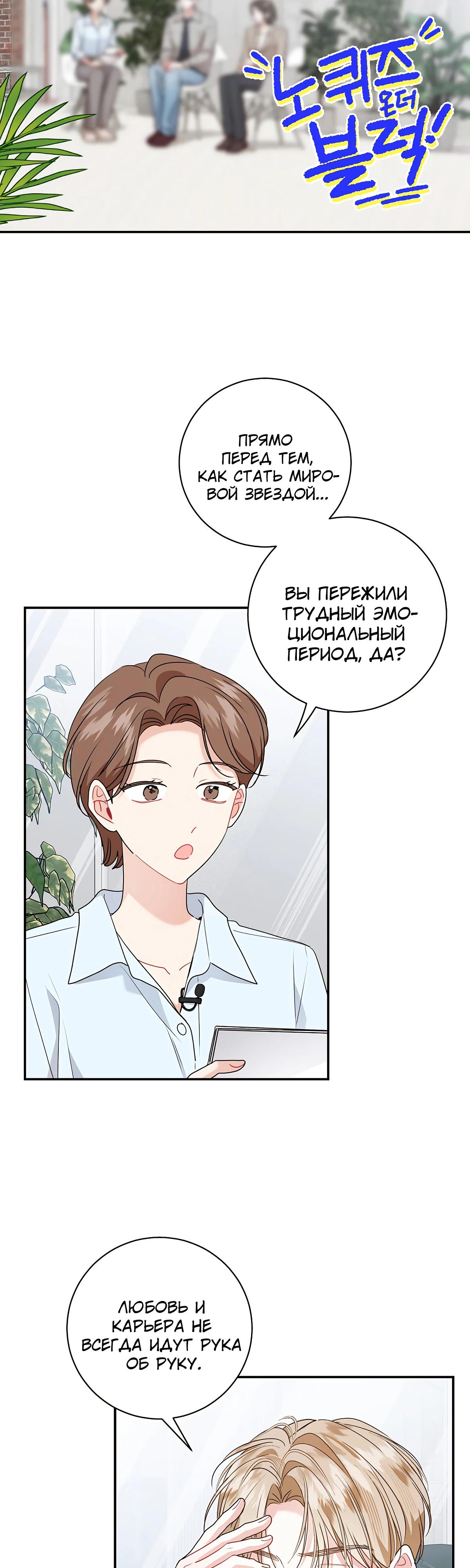 Манга Особые поручения президента - Глава 110 Страница 4