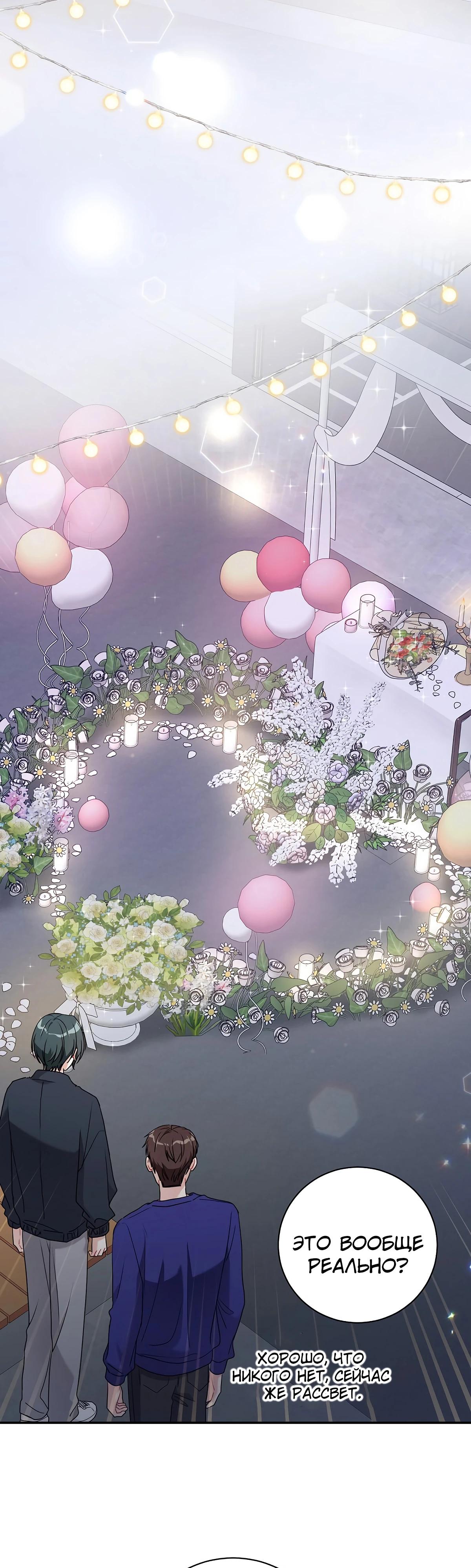 Манга Особые поручения президента - Глава 109 Страница 11