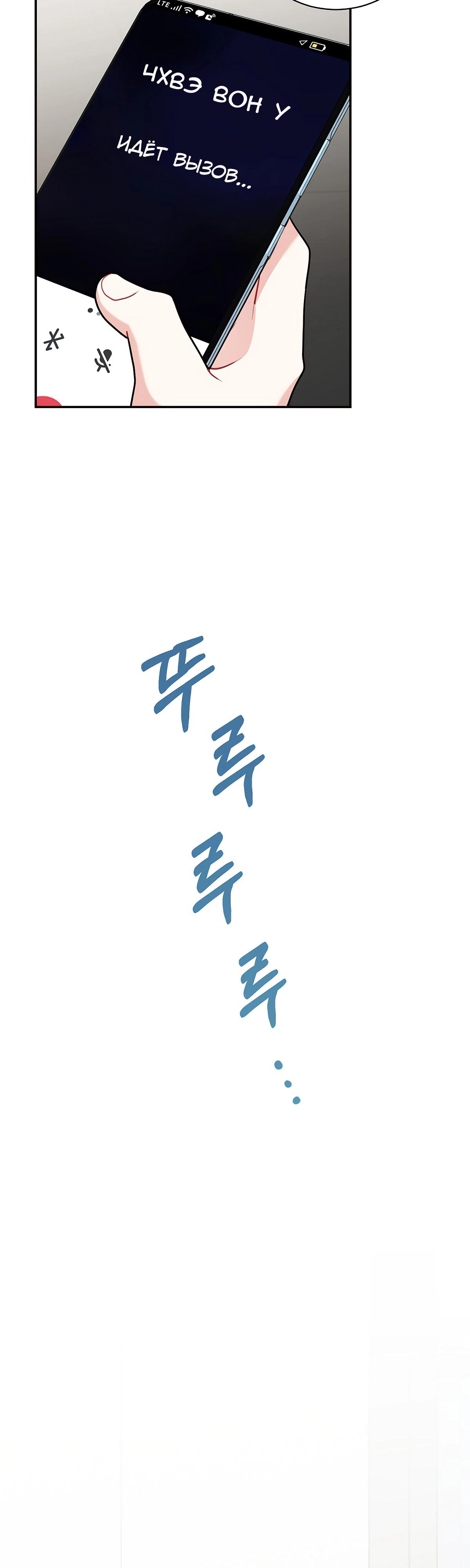 Манга Особые поручения президента - Глава 109 Страница 5