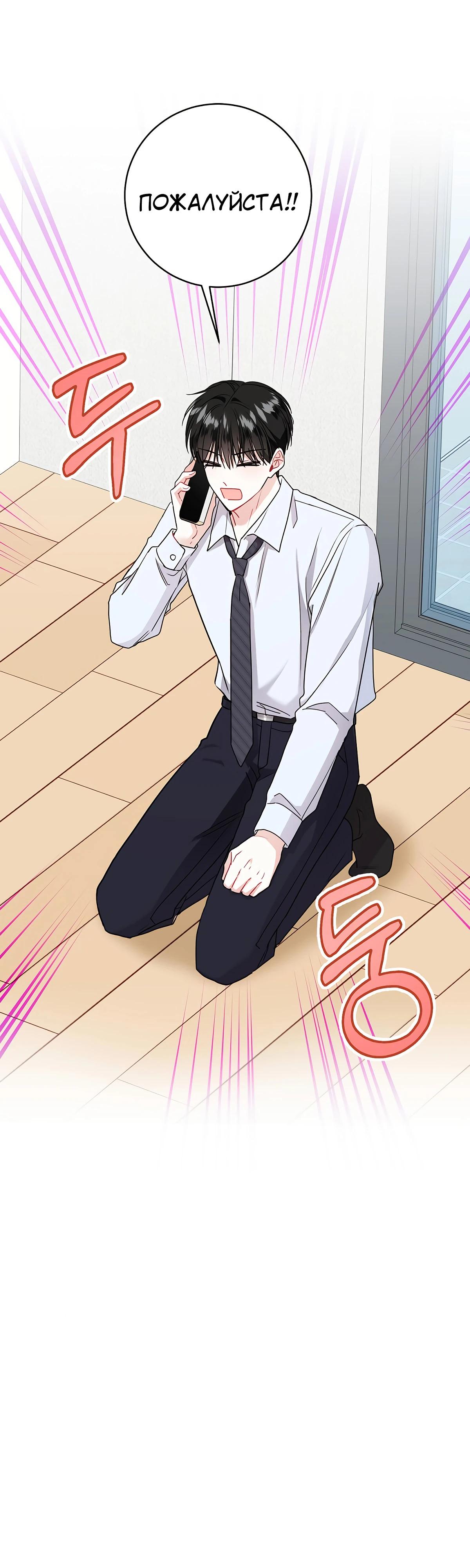 Манга Особые поручения президента - Глава 109 Страница 7