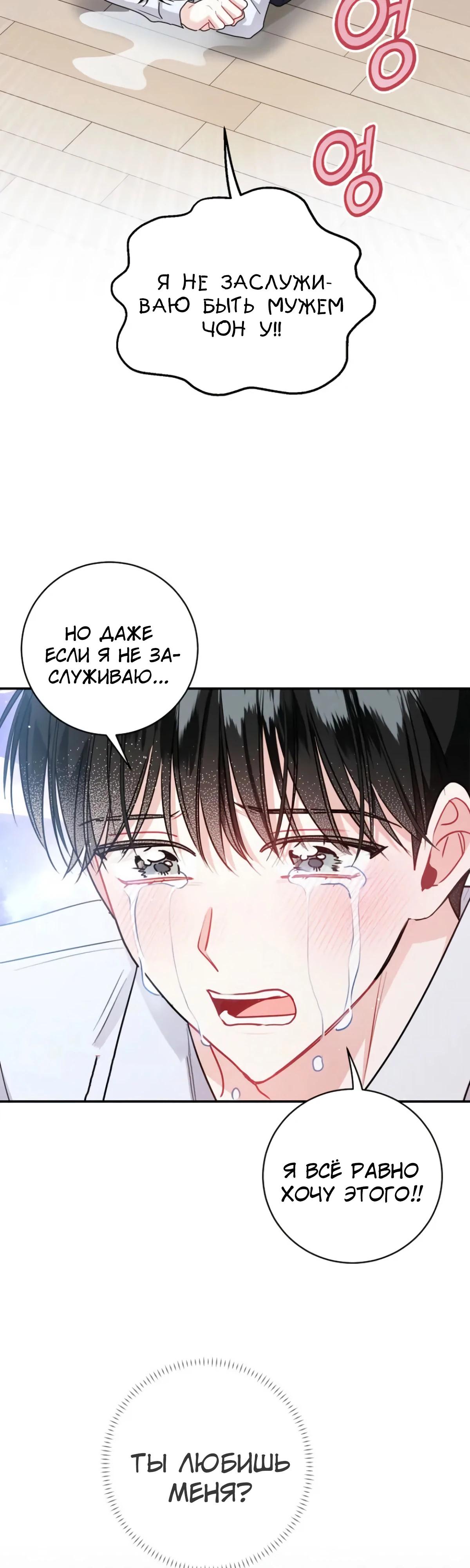 Манга Особые поручения президента - Глава 108 Страница 31