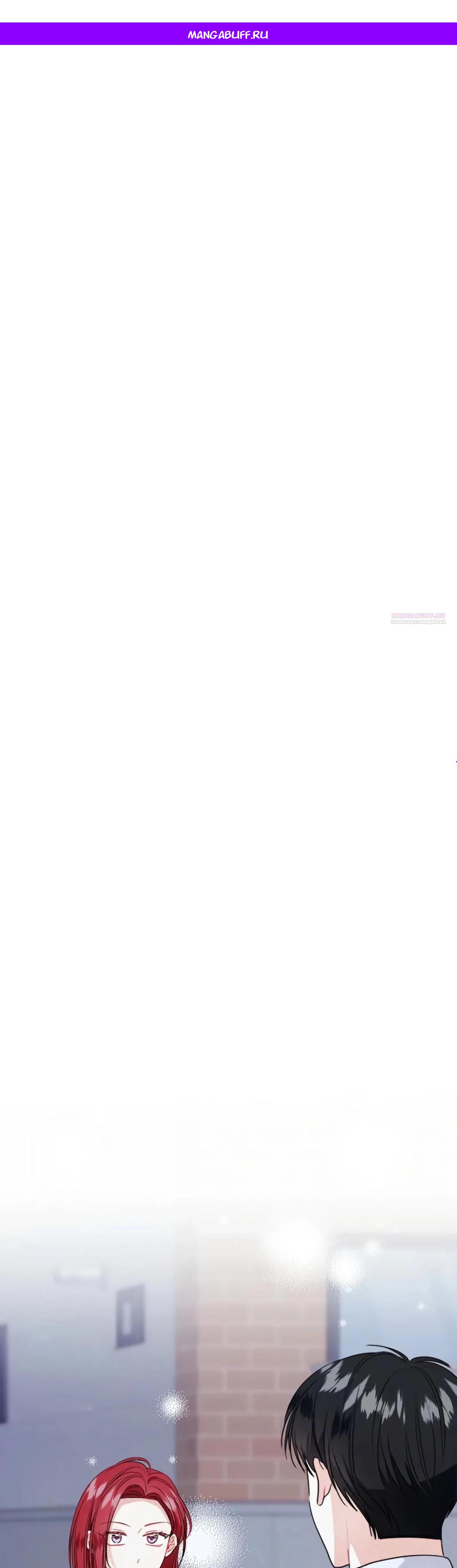 Манга Особые поручения президента - Глава 108 Страница 1