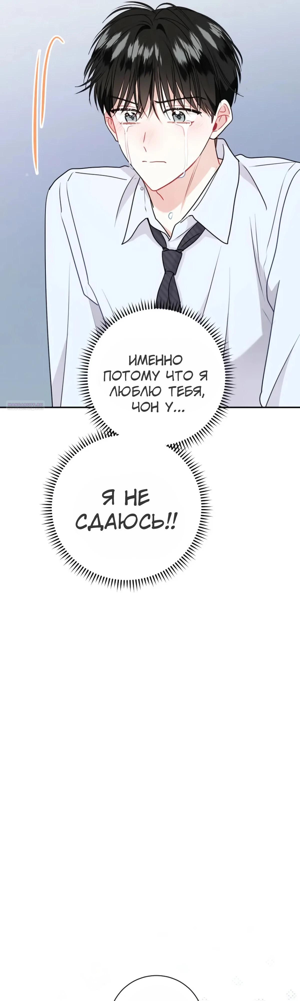 Манга Особые поручения президента - Глава 108 Страница 34