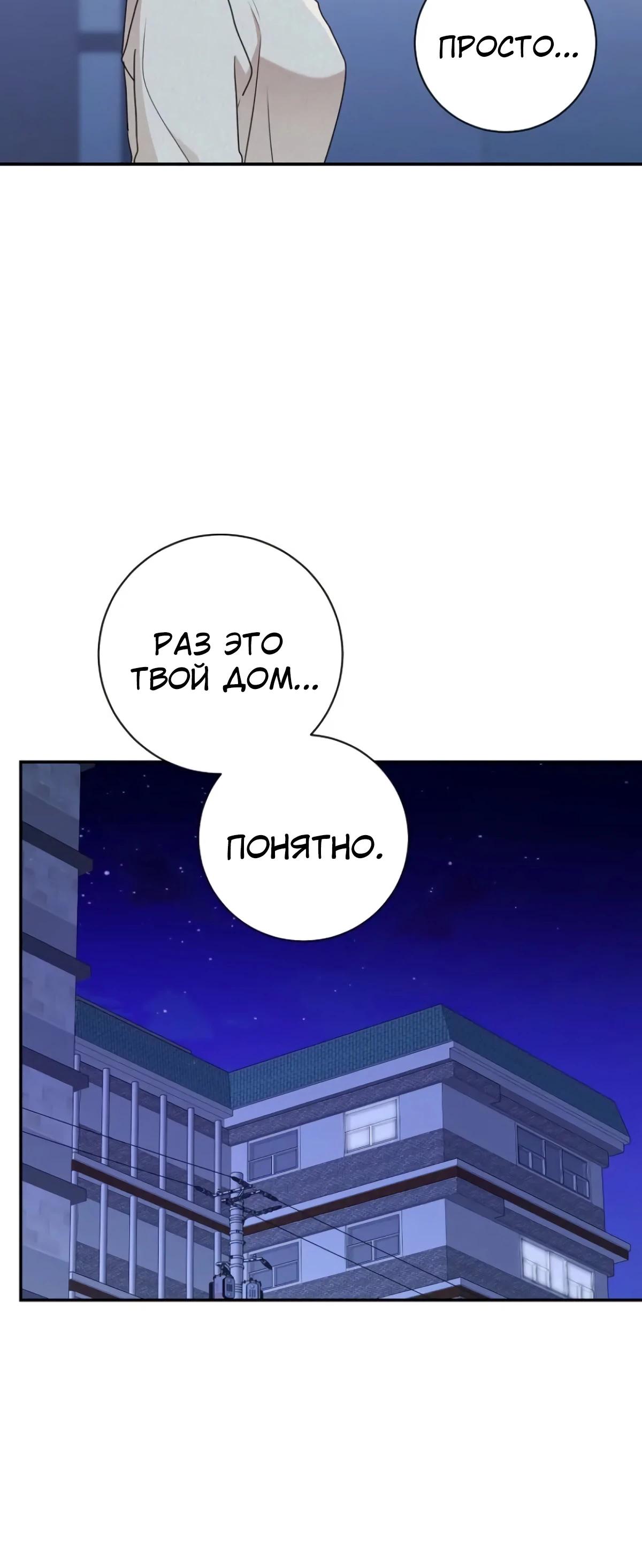 Манга Особые поручения президента - Глава 108 Страница 11