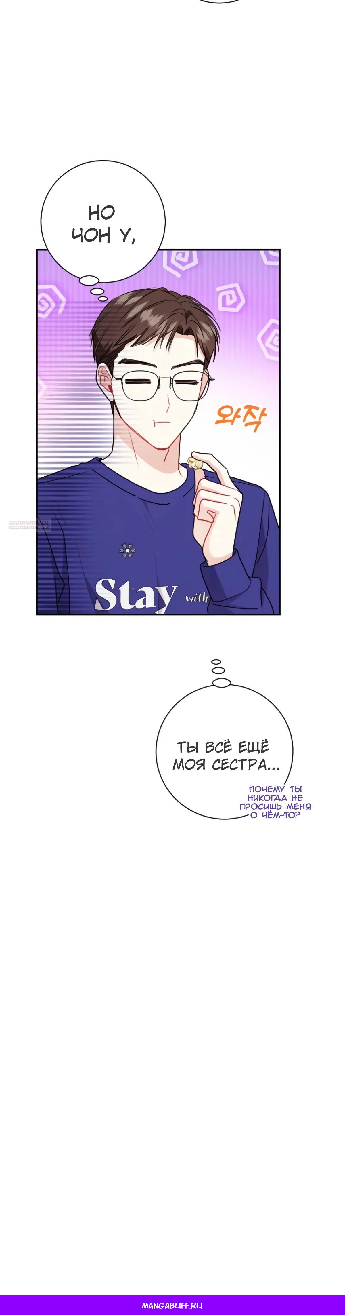 Манга Особые поручения президента - Глава 108 Страница 40