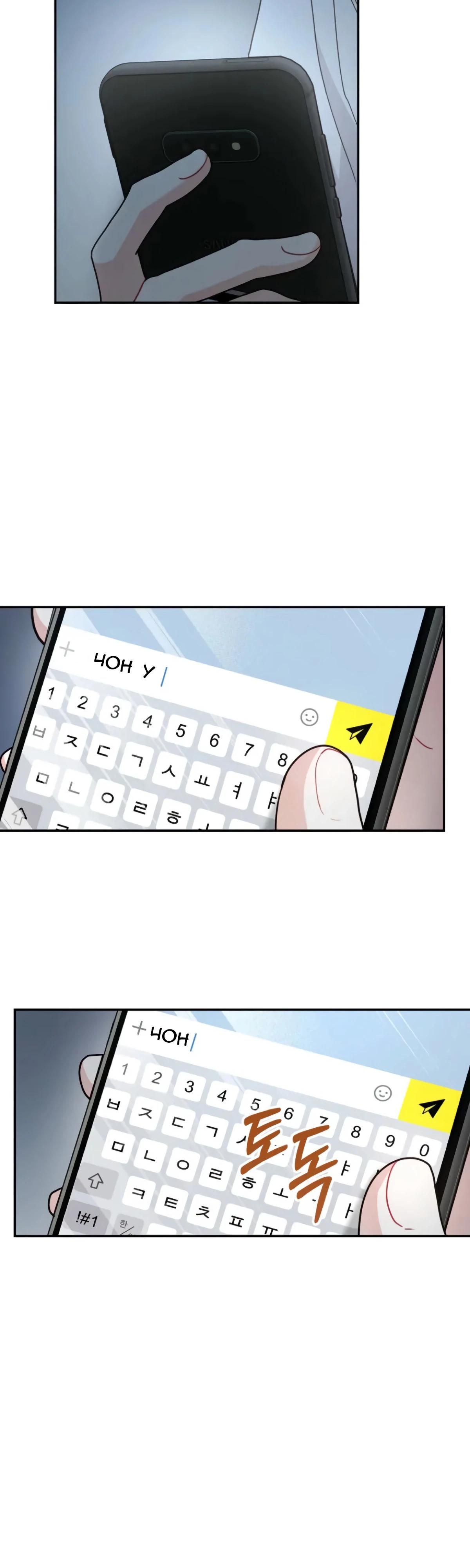 Манга Особые поручения президента - Глава 108 Страница 28