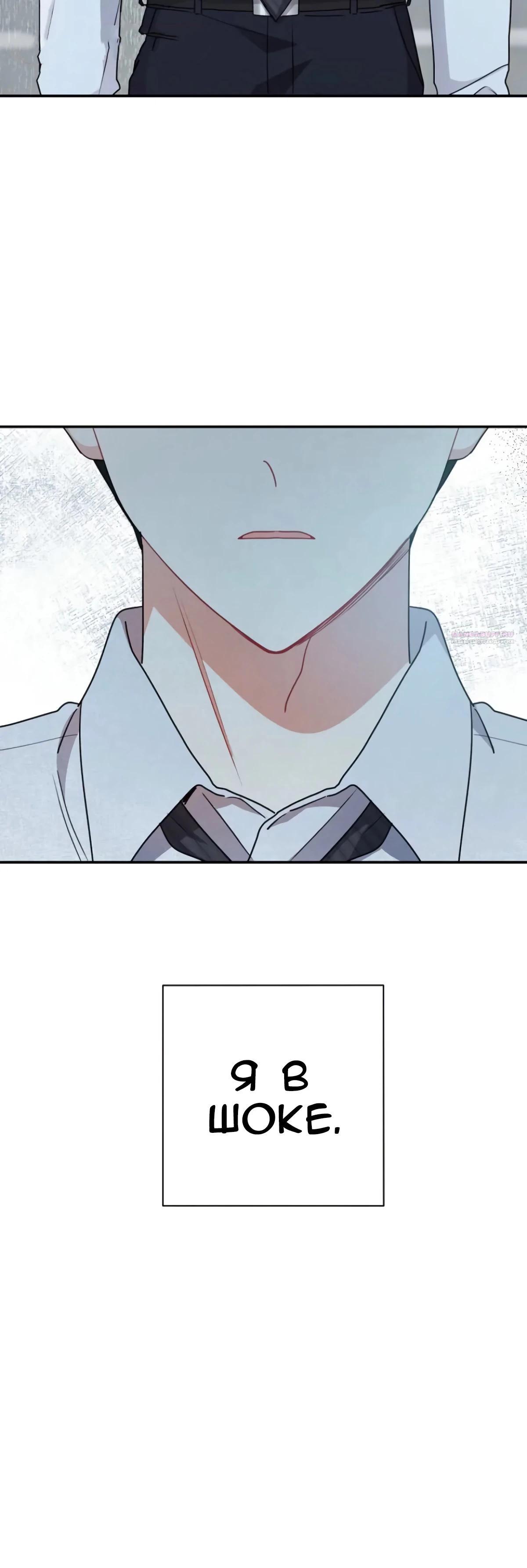 Манга Особые поручения президента - Глава 108 Страница 22