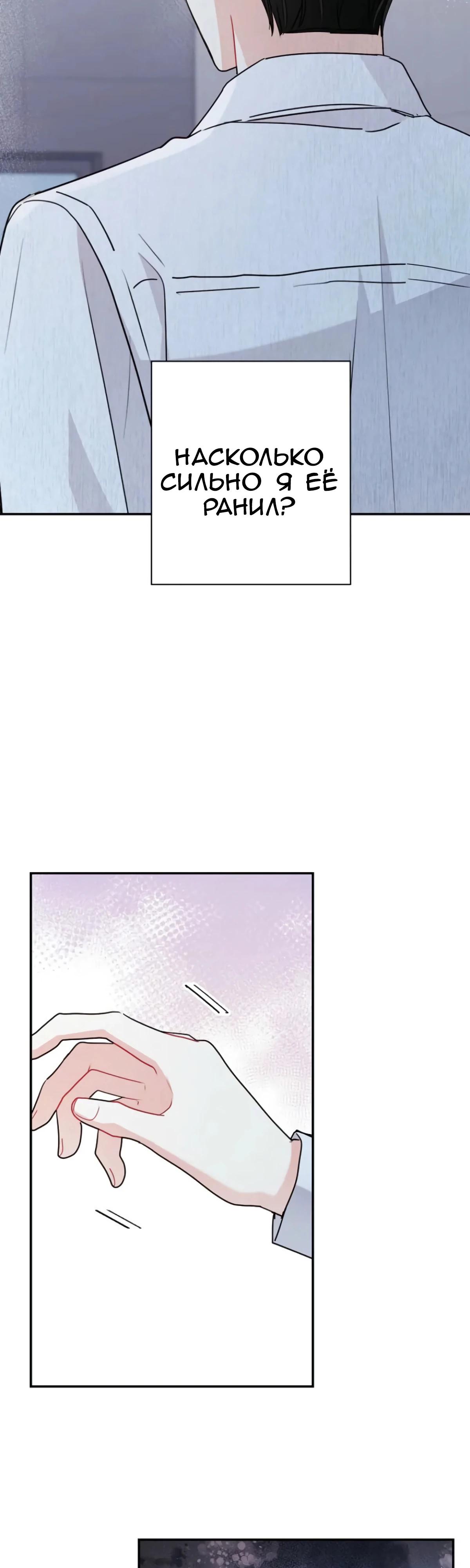 Манга Особые поручения президента - Глава 108 Страница 25