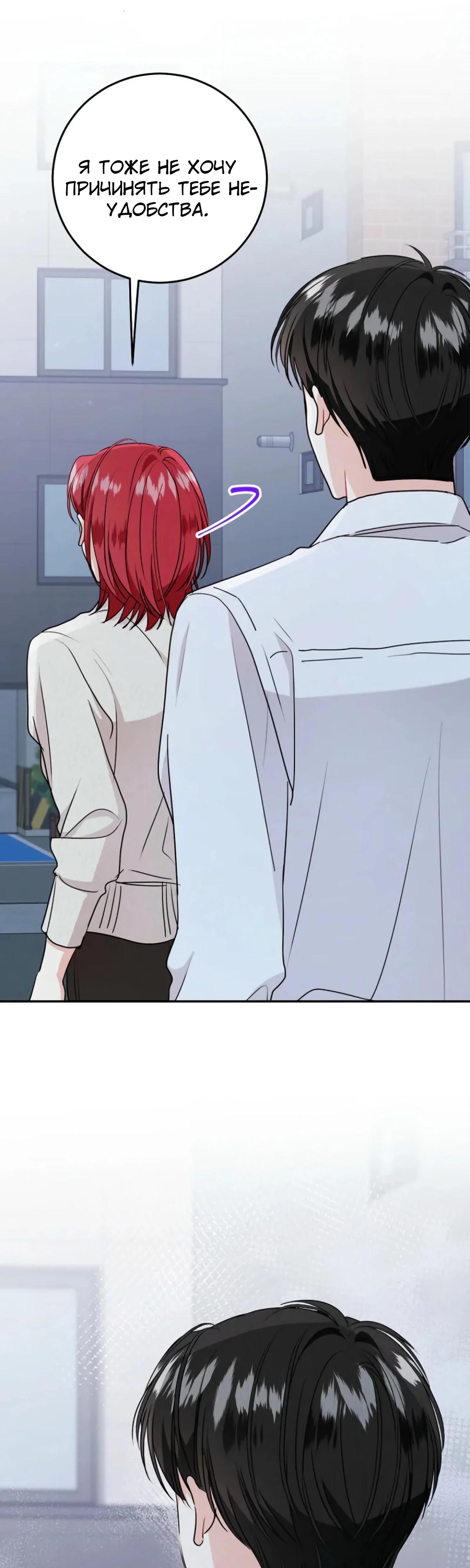 Манга Особые поручения президента - Глава 108 Страница 24