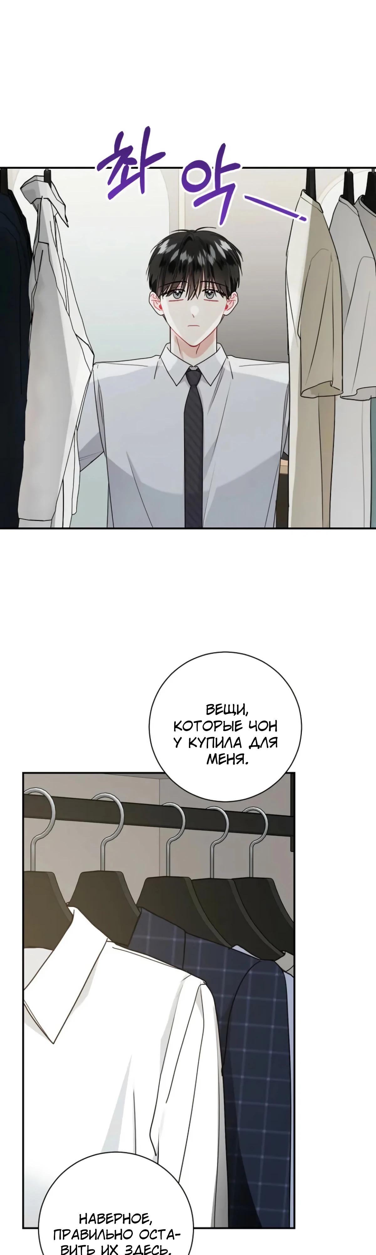 Манга Особые поручения президента - Глава 107 Страница 7