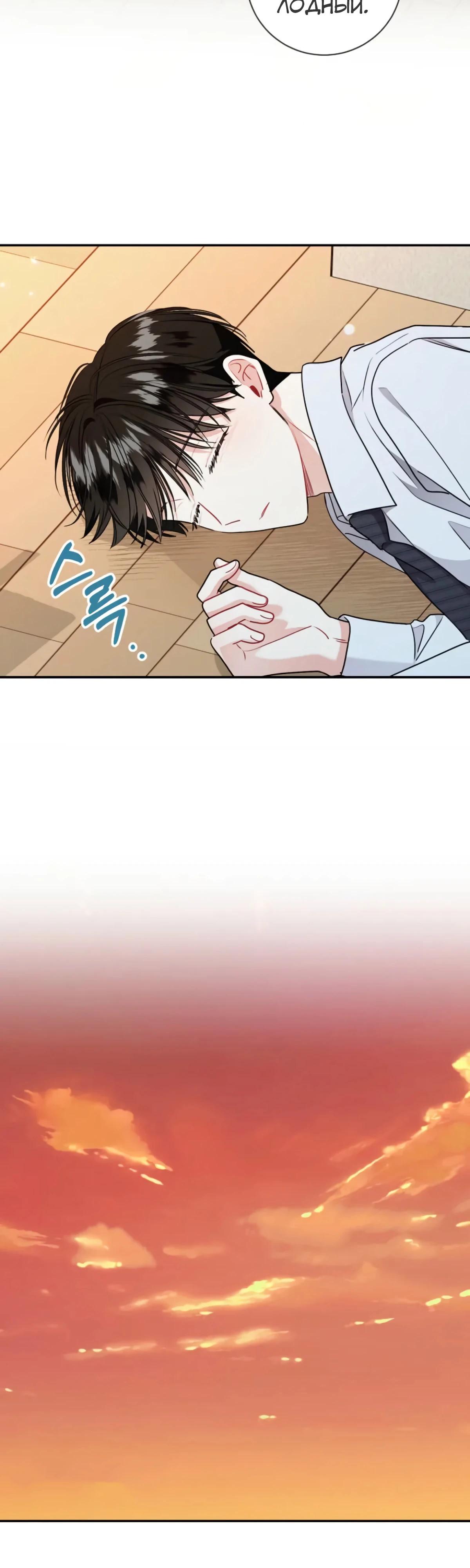 Манга Особые поручения президента - Глава 107 Страница 17