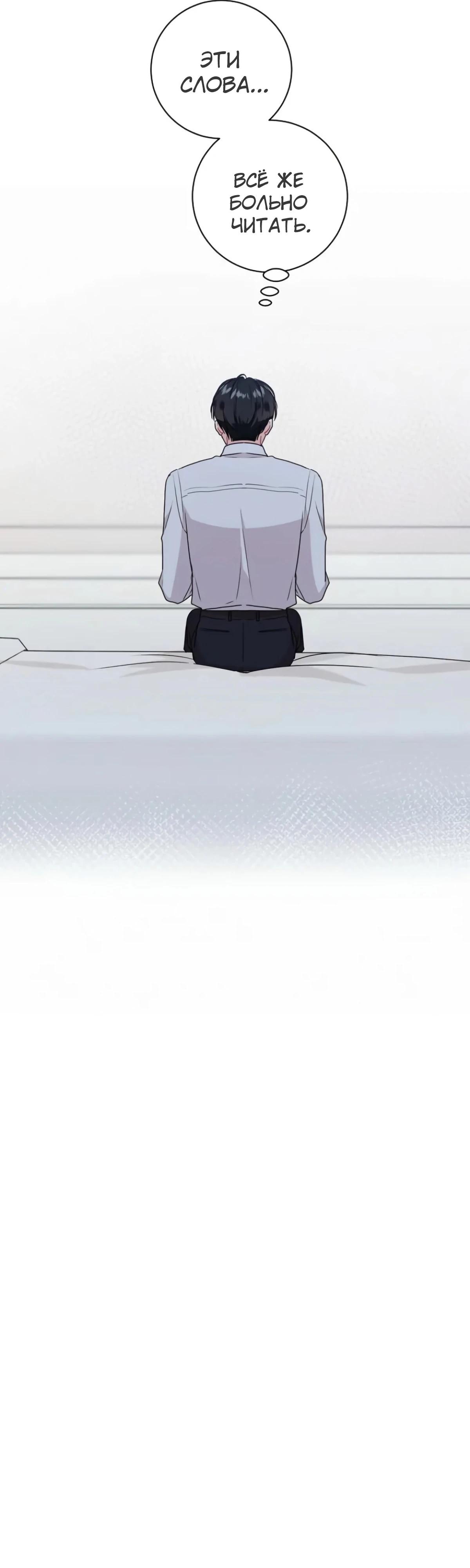 Манга Особые поручения президента - Глава 107 Страница 13