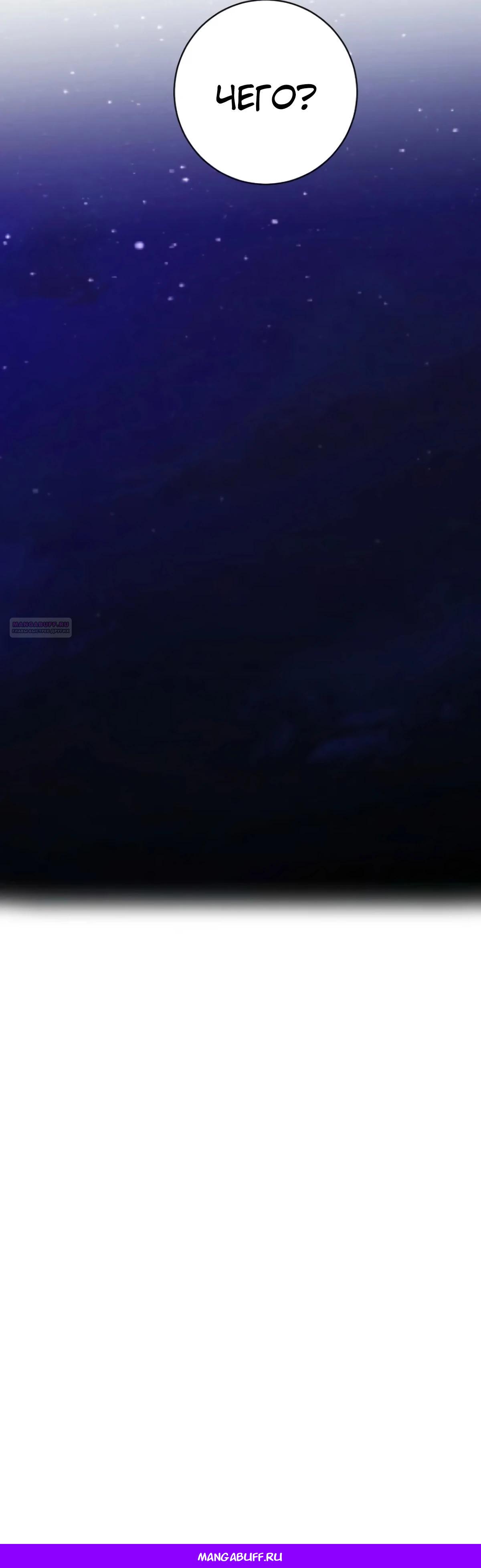 Манга Особые поручения президента - Глава 107 Страница 37