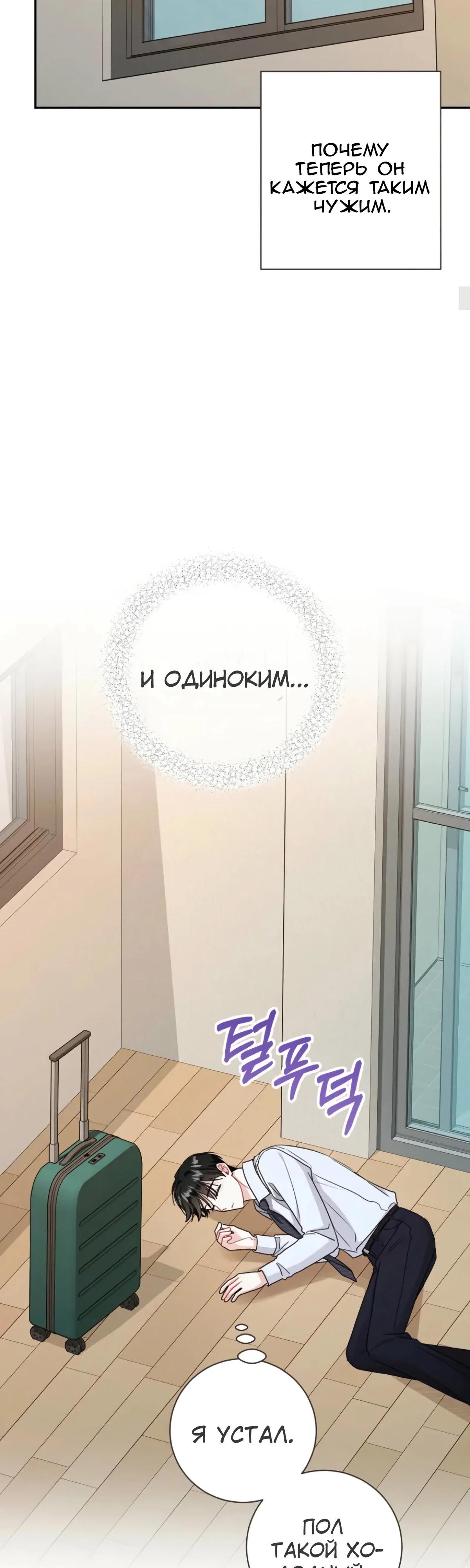 Манга Особые поручения президента - Глава 107 Страница 16